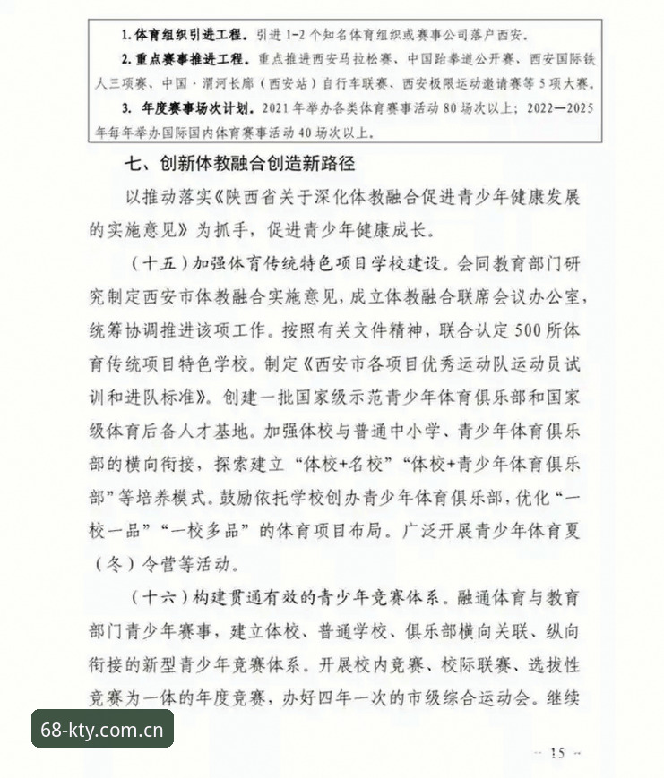 2025年K体育平台新手入门详解：注册流程与使用体验